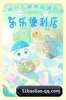 51爆料 APP